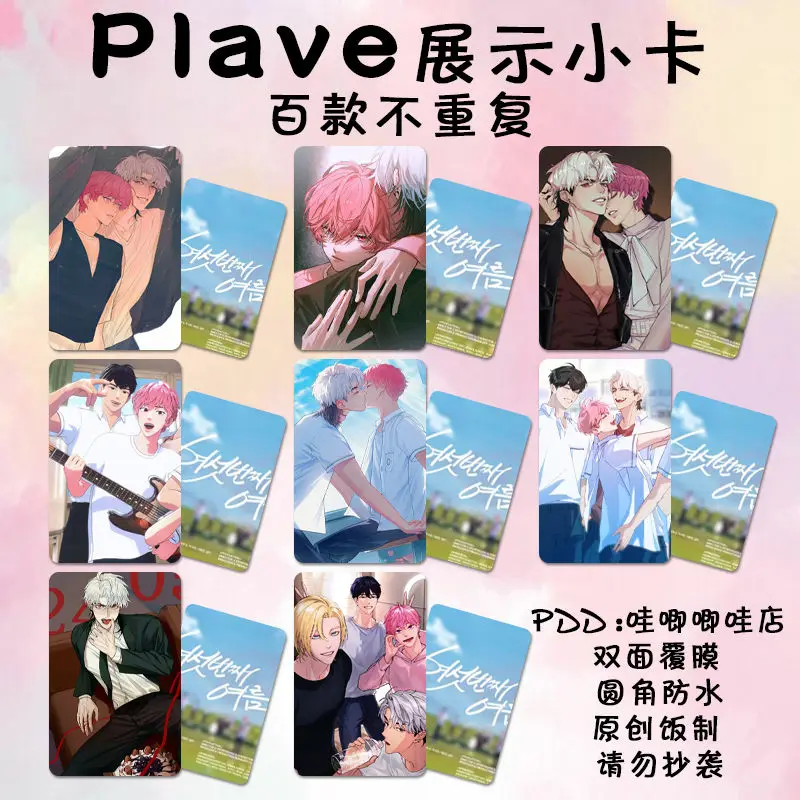 

PLAVE игровая коллекция карт подарок для хобби в Корейском стиле Ноев йзюнь бамби виртуальный идол коллекционные открытки EUNHO HAMIN печать косплей игрушки