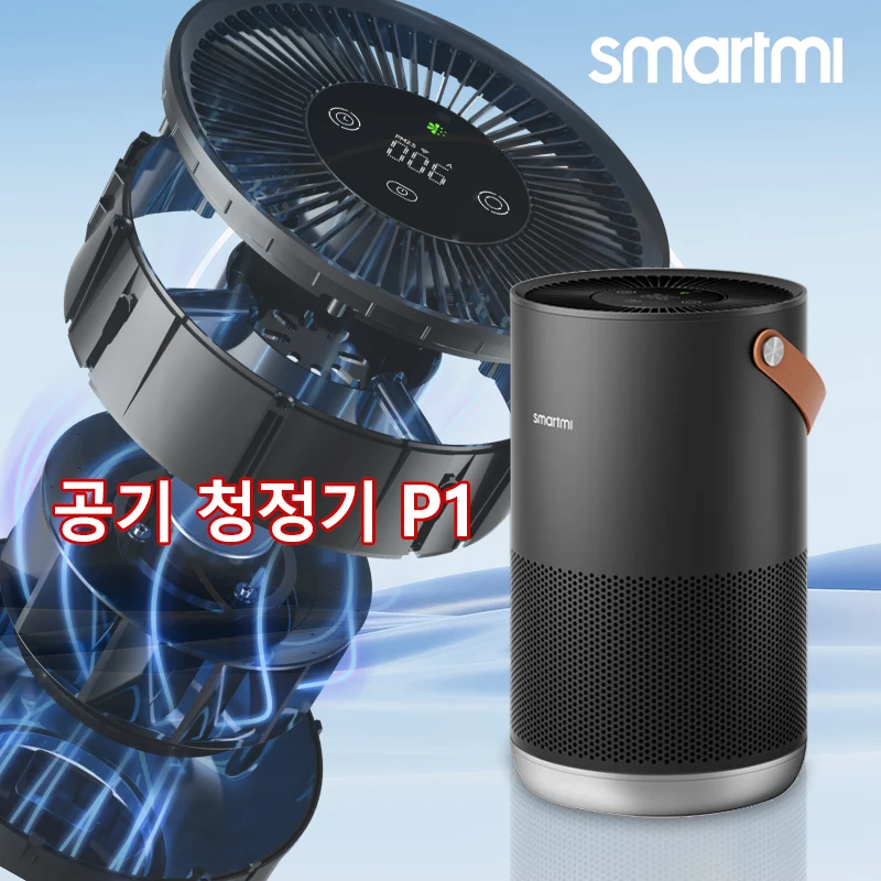 Очиститель воздуха Smartmi P1 для дома