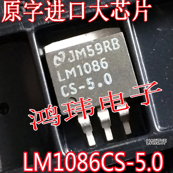 

Free shipping LM1086IS-5.0 LM1086CS-5.0 TO-263 10PCS