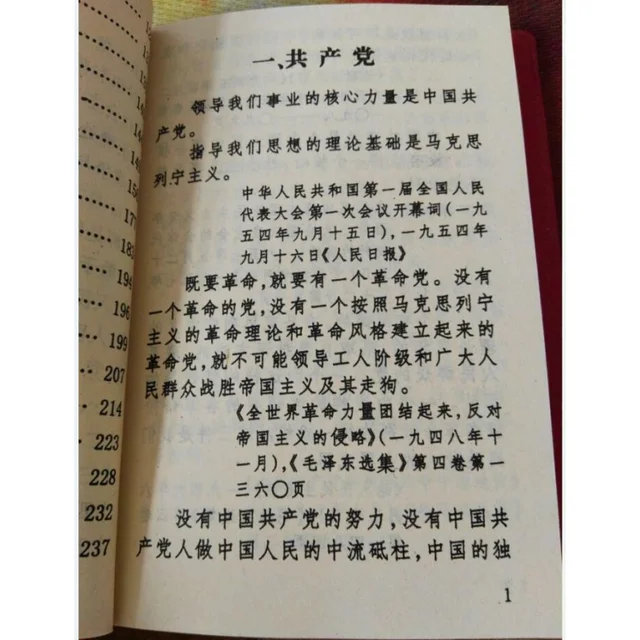 Gyűjtemény Kínai Klasszikus Idézetek Mao Tse Tung Zedong Little Red Book Ne - Image 4