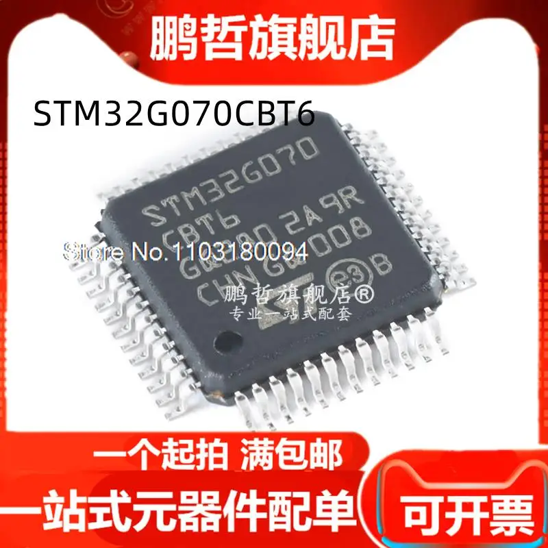

10 шт./партия STM32G070CBT6 QFP-48ARM Cortex-M0 + 32-MCU