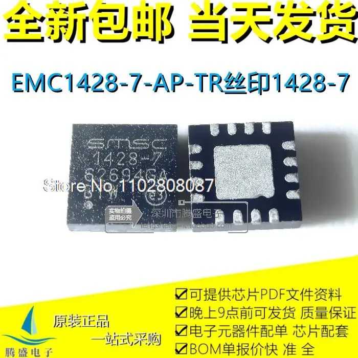 

10PCS/LOT EMC1428-7-AP-TR 1428-7 QFN16 IC