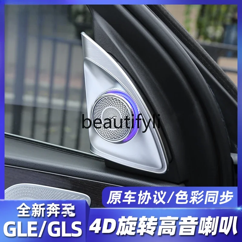 20-25 gle350gls450 rotating tweeter coupe interior ambient light frame supplies