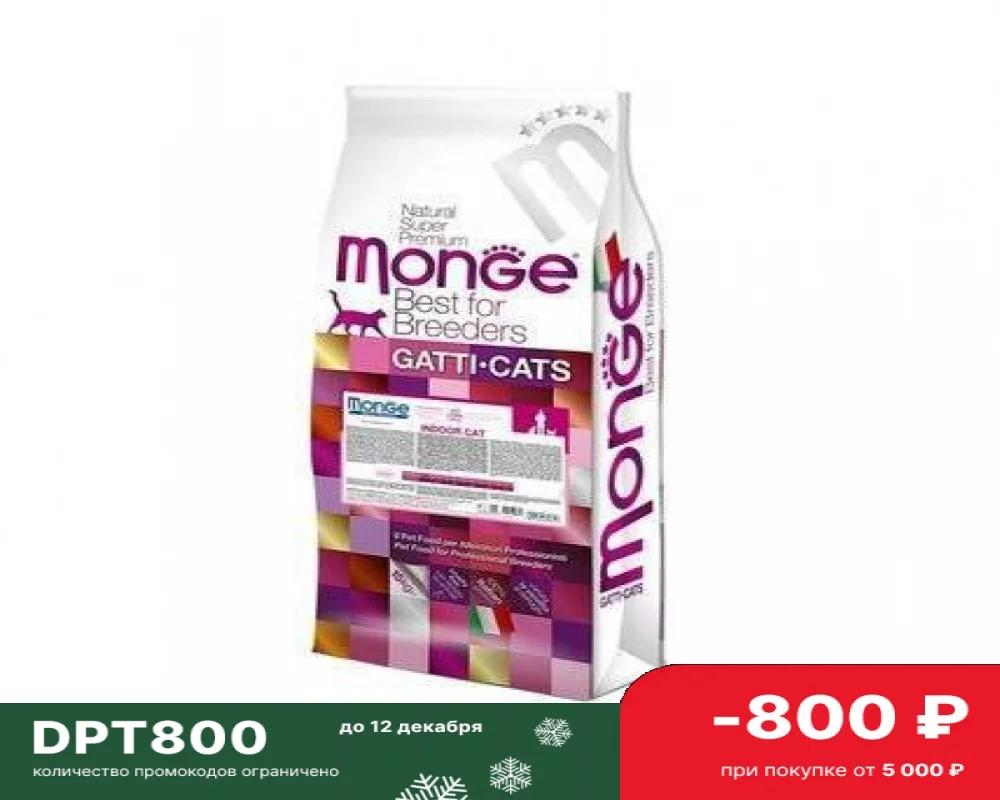 Monge Cat Indoor корм для кошек всех возрастов и пород живущих в помещении курица рис 10