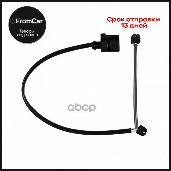Датчик Износа Колодок (Комплект 2шт)(Цена За Комплект) Porsche Cayenne (955) HELLA PAGID арт.