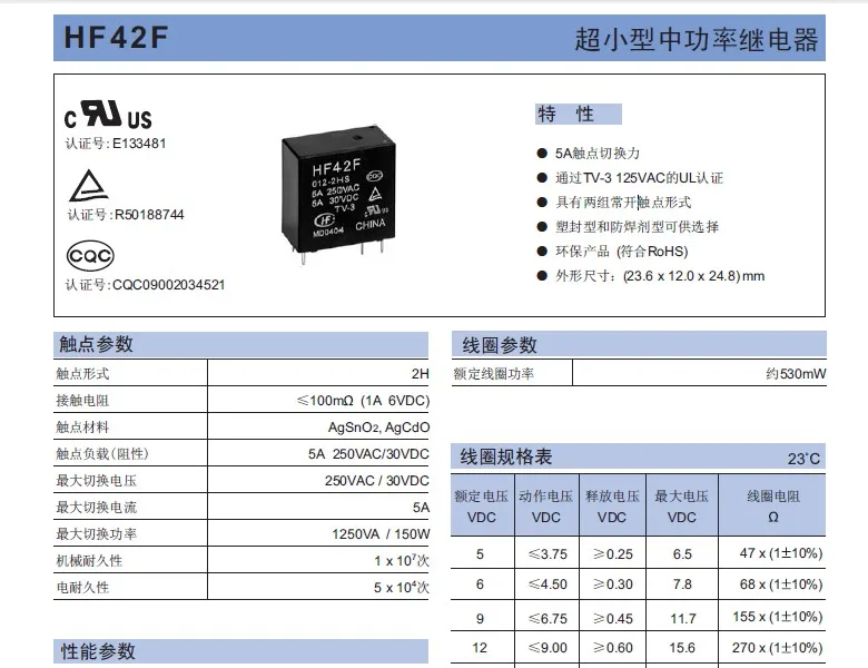 50PCS 100% Original New Relay HF42F-005-2HS HF42F-012-2HS HF42F-024-2HS 5A 250VAC 6Pin DC5V 12V 24V Power relay HF42F