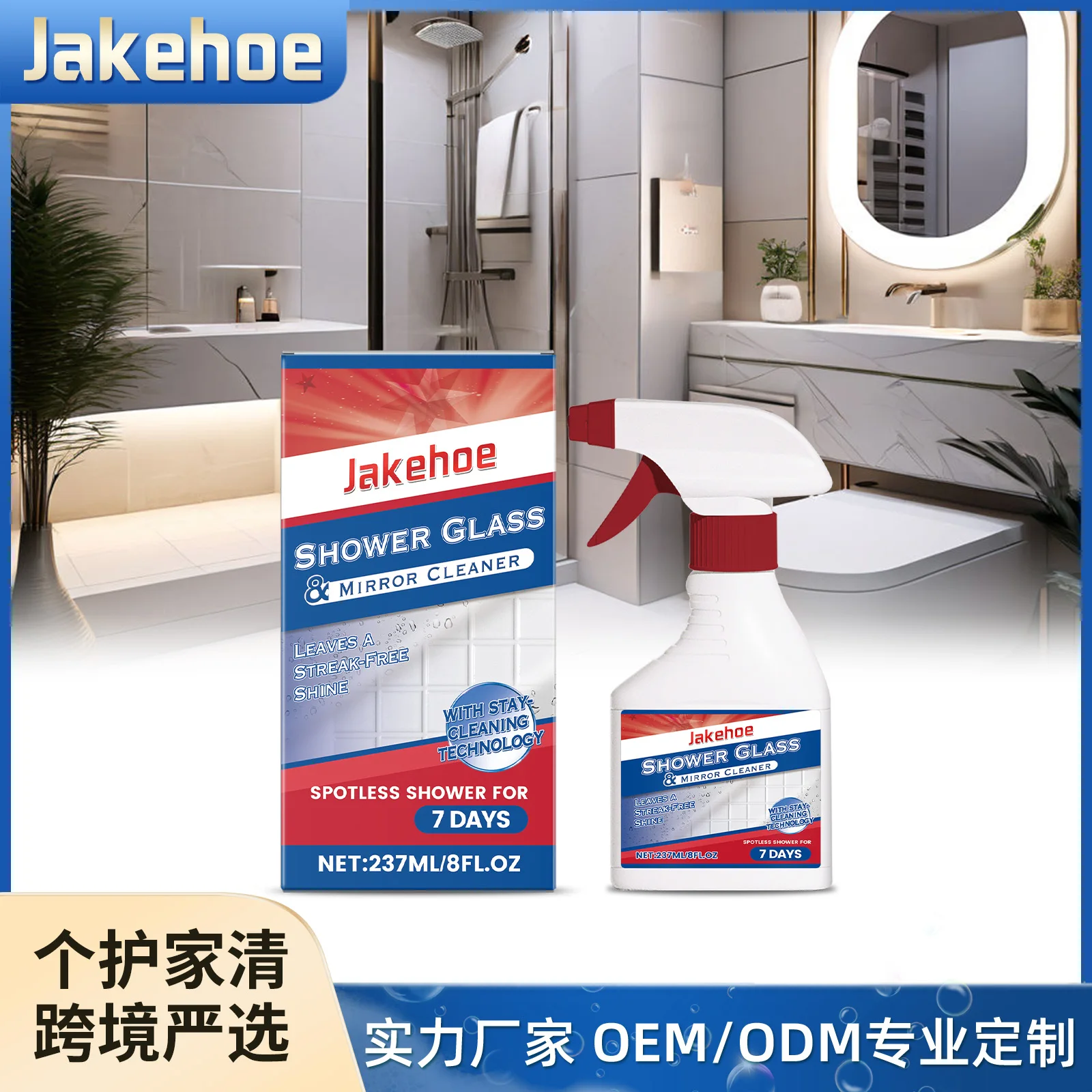 237 474 711 1185ml Shower Glass Cleaner Powerful Scale Soap Stain Remover Anti-Fog Eco-Friendly Professional