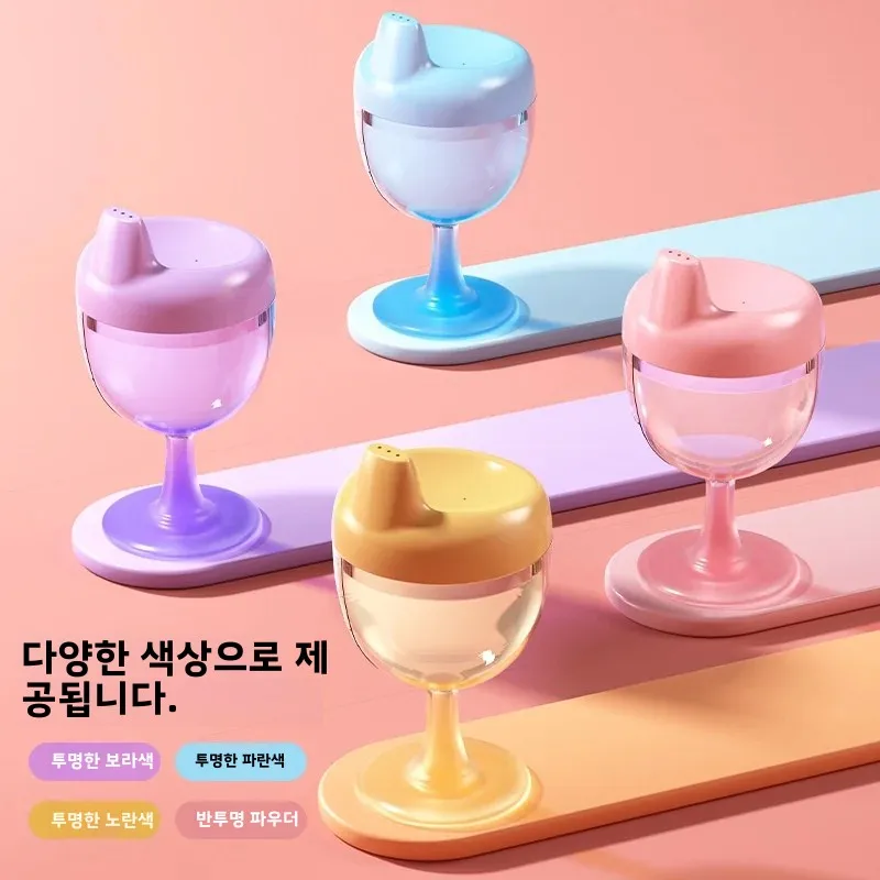 150ml 용 흘림 방지 컵, 질식 방지 용 훈련 컵, 부드러운 오리주둥이형 주둥이..
