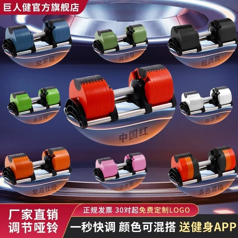 Adjustable Dumbbell 4kg Increasing Fast Arm Weight Female Men's Fitness Home Fitness Equipment