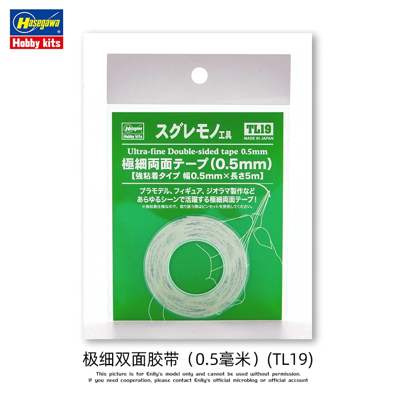 Hasegawa 0.5/1mm 5M Ultra-fine Double-sided Tape TL19/TL20 71049-50 for Model Build Hobby DIY Double-sided Tape Hand Craft Tool
