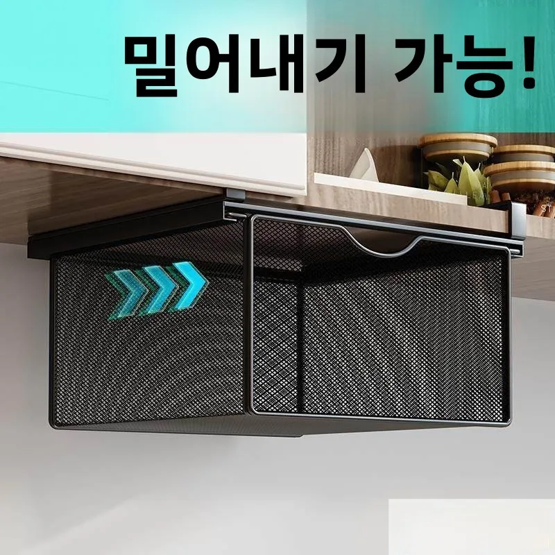 주방 캐비닛 서랍형 수납함 걸이형 정리함 다양한 보관 필름 걸이 바구니 생활용..