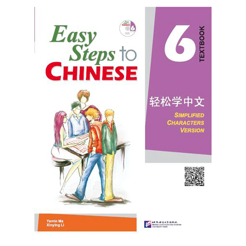 

Easy Steps To Chinese Vol. 6 Textbook (1st Ed.) English Version