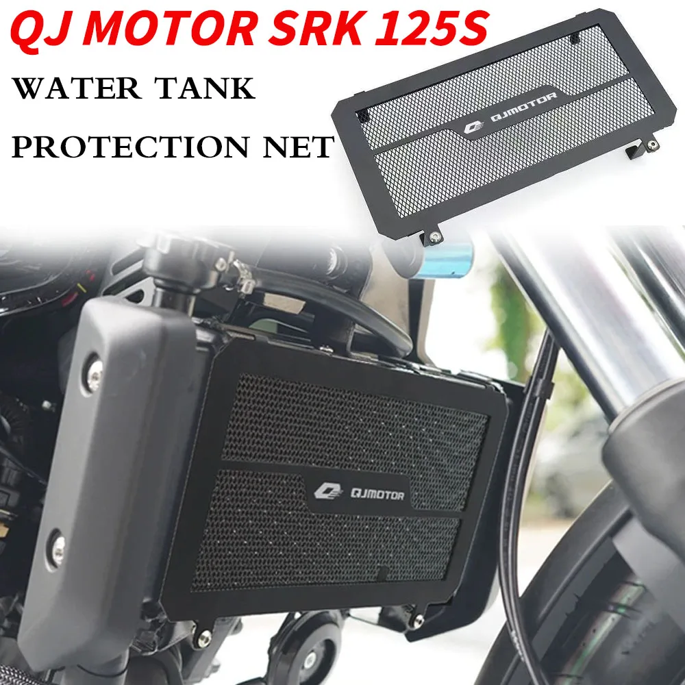 Фото Новая сетка для резервуара воды для мотоцикла QJ Motor SRK 125S SRK125S из нержавеющей стали №1
