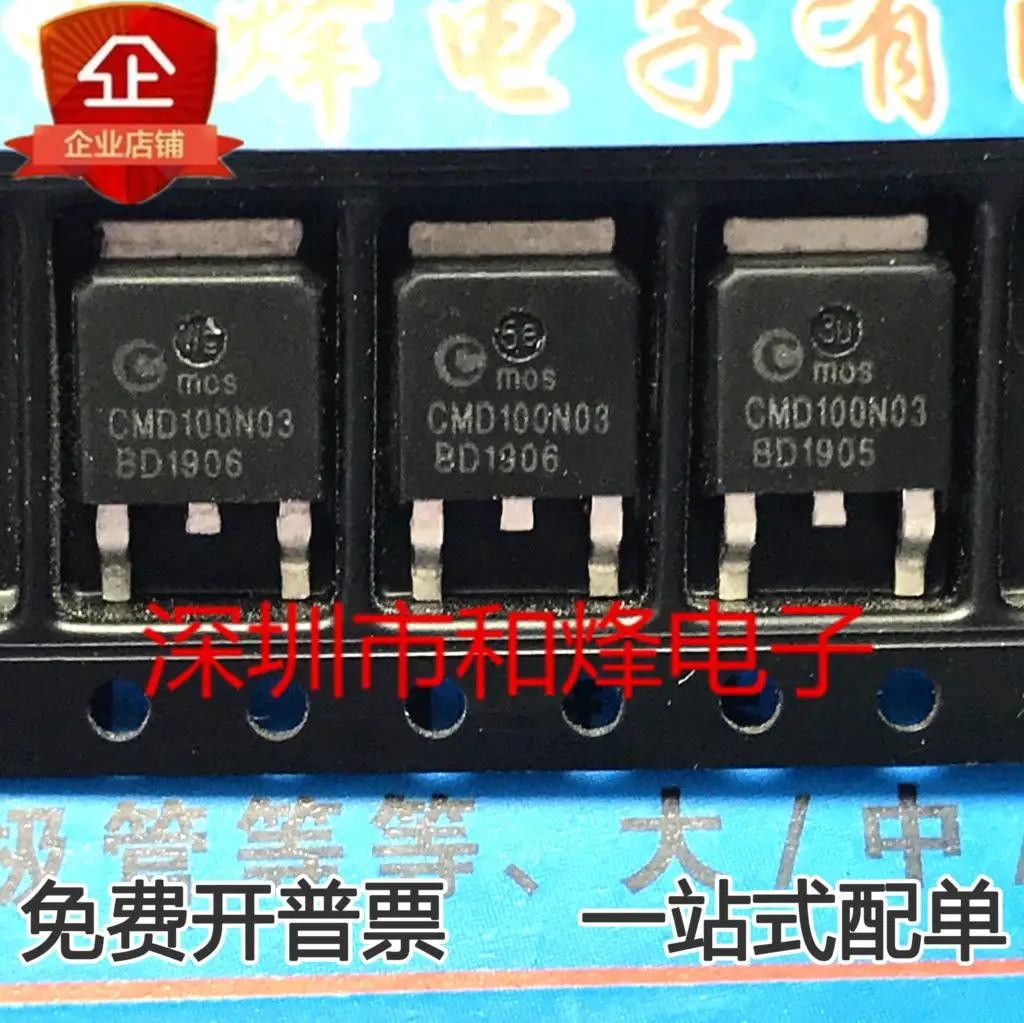 

5PCS-10PCS CMD100N03 30V 100A TO-252 MOS NEW AND ORIGINAL ON STOCK