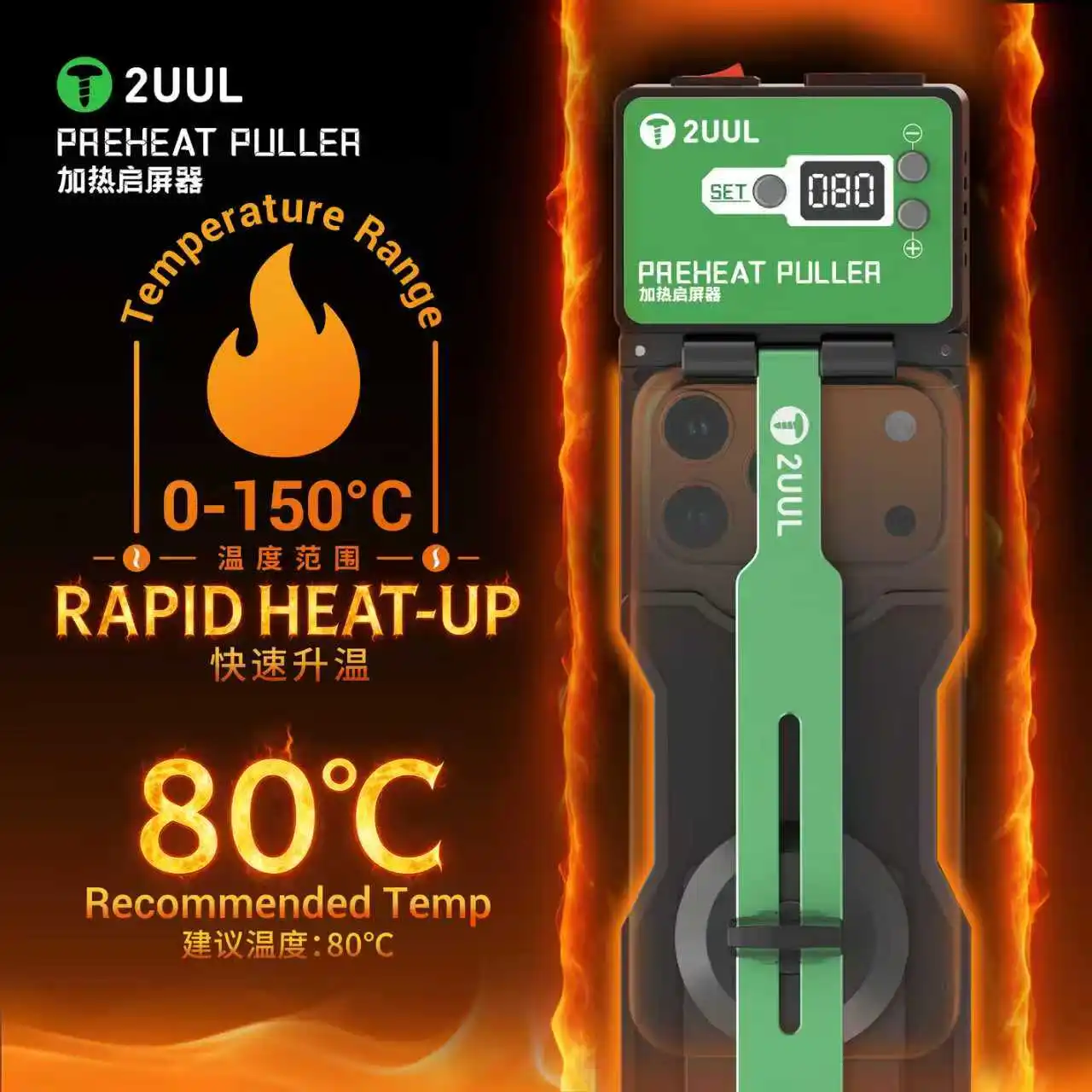 2UUL 휴대폰 스크린 분리기, 가열 및 분해 도구 포함, 스크린 파손 방지를 위한 흡착판 특징.