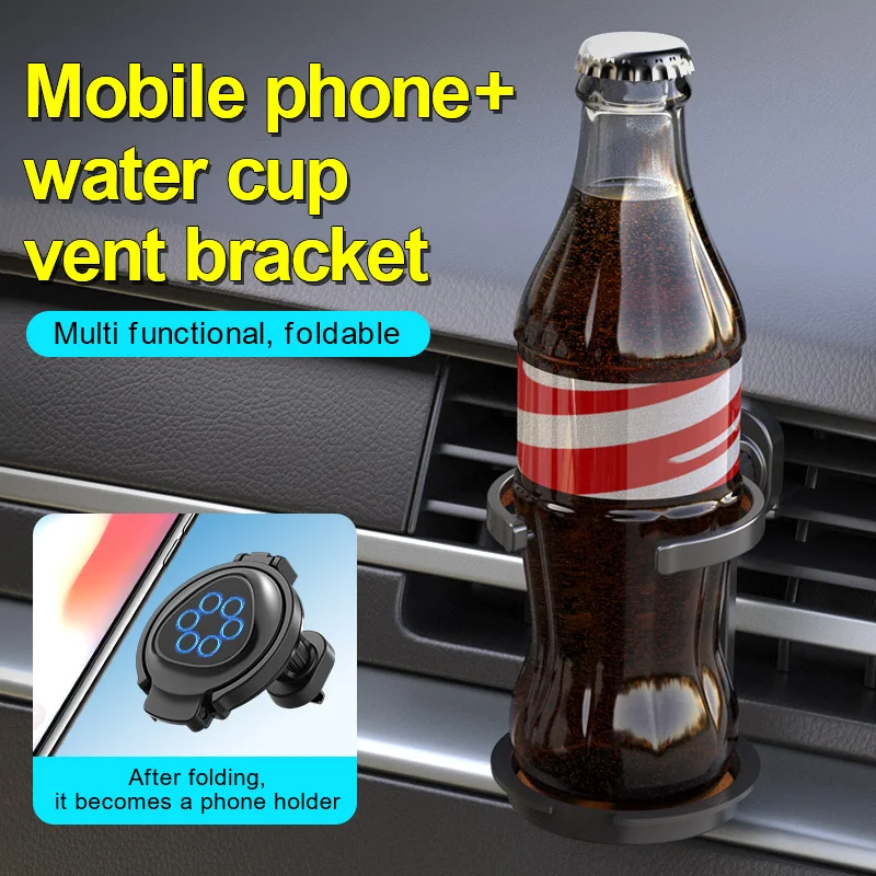 자동차 컵홀더 에어벤트 음료 홀더 접이식 자동차 음료 랙 물병용 안정적인 자동차 정리함