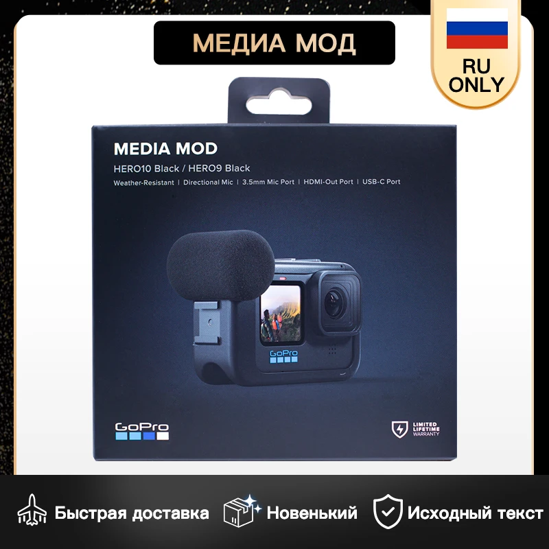 GOPRO Media Mod for HERO 11 / 10 / 9 Black Camera Go Pro Original