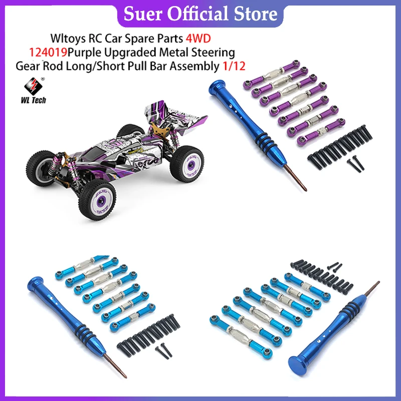 

WLtoys RC автомобиль запасные части 4WD 124018 124019 фиолетовый Модернизированный металлический стержень рулевого механизма длинный/короткий Тяговый стержень в сборе 1/12