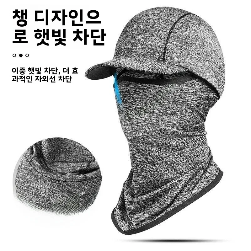 아이스 실크 통합형 얇은 낚시 자전거 타기 야외 스포츠 오토바이 통기성 풀페이스 마스크 모자 가벼운 방풍 자외선 차단