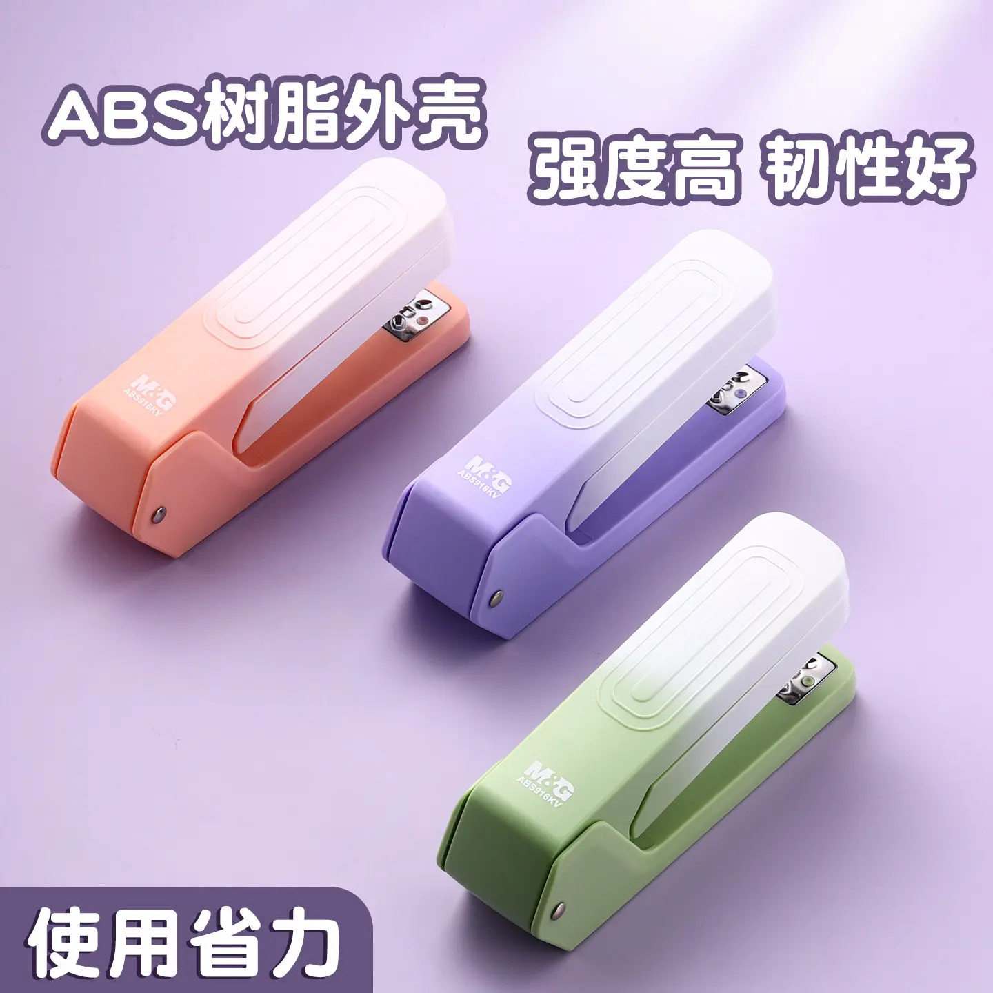 M&G 360 °   회전식 스테이플러, 25장 스테이플링 가능, 26/6 스테이플 호환, 학생 공예에 적합