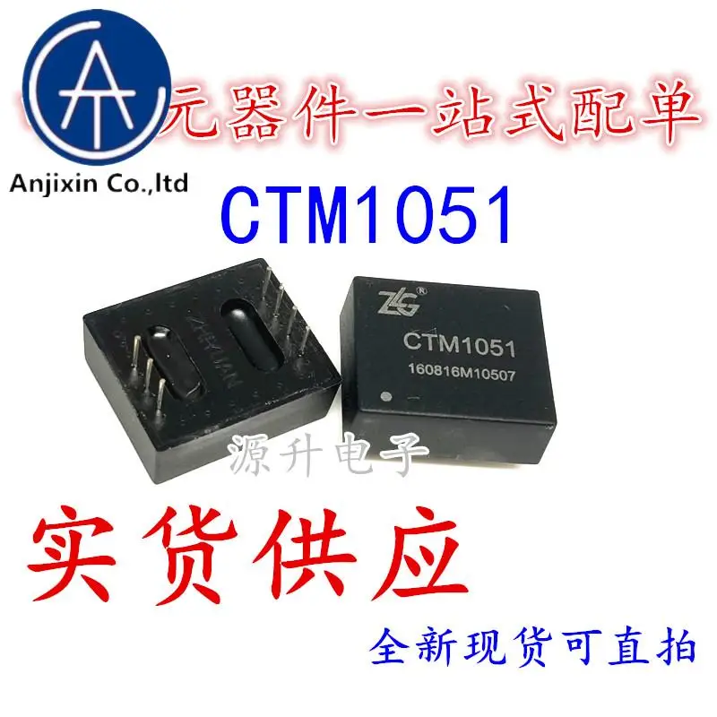 

2 шт. 100% оригинальный новый высокоскоростной модуль интерфейса питания CTM1051 для изоляции CAN DIP7