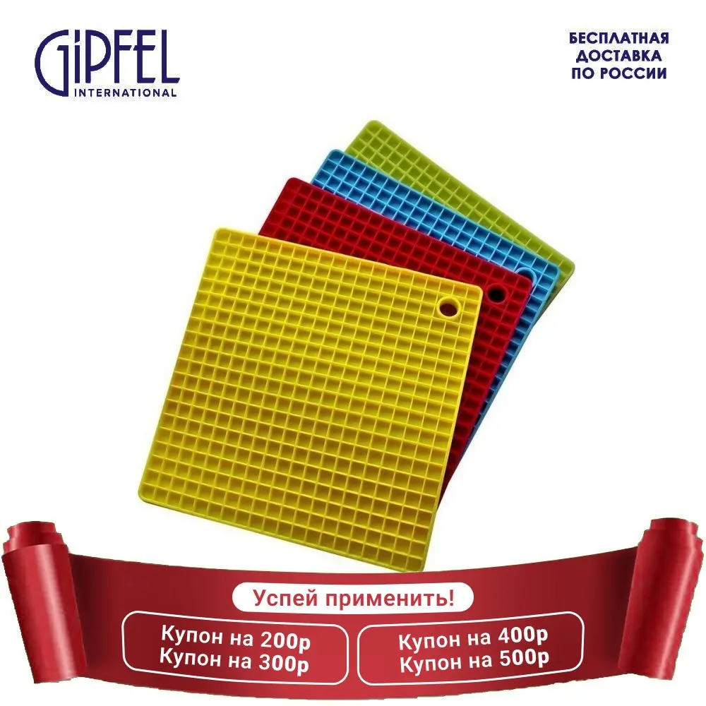 Подставка под горячее GIPFEL 2810 17 5*17 5*0 8 см | Дом и сад