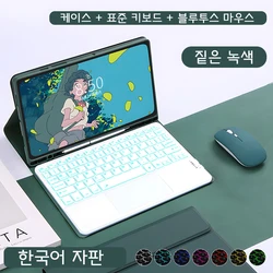 Wireless Keyboard Case with Free Mouse - A8 10.5in (Korean Package 4)