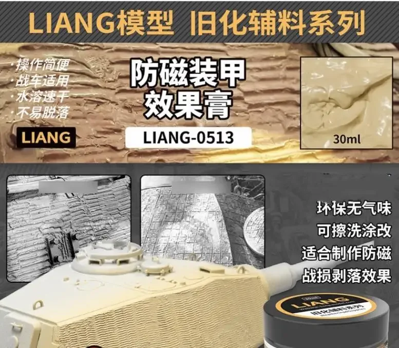

Антимагнитный крем LIANG 0513 (30 мл)