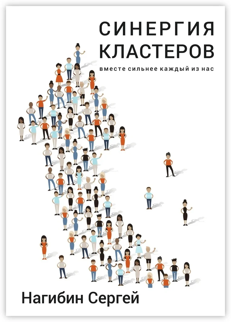 больше клиентов. продать программу. привлечение покупателей. привлеку клиентов в ваш бизнес. нужны клиенты.