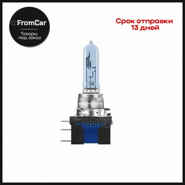 А/Лампы Cool Blue Intense H15 12v 15/55w Pgj23t-1 (1 Шт.) Osram арт. 64176CBI |