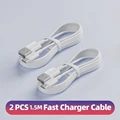 2PCS 1.5m