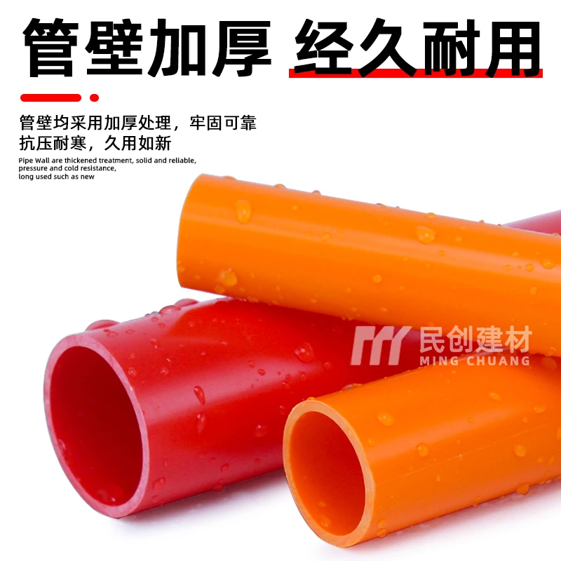 빨간색 PVC 오렌지 UPVC 단단한 플라스틱 급수 파이프 물고기 탱크 수족관 20 파이프 피팅 25 32 50