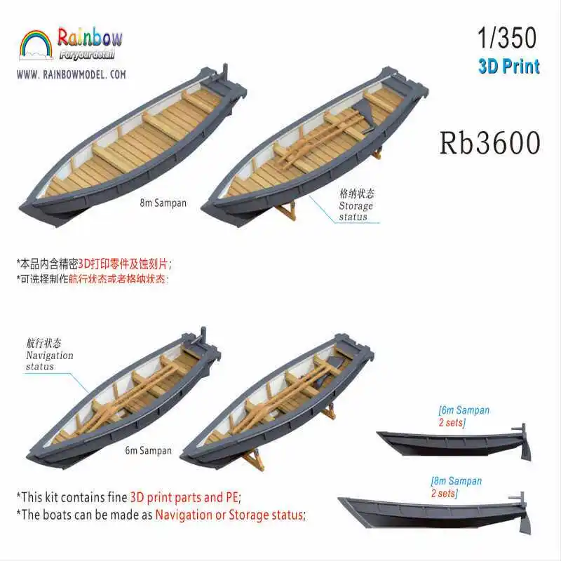 레인보우 1/350 IJN 8m 삼판+6m 삼판 [8m*2+6m*2] | 3DP+PE] Rb3600