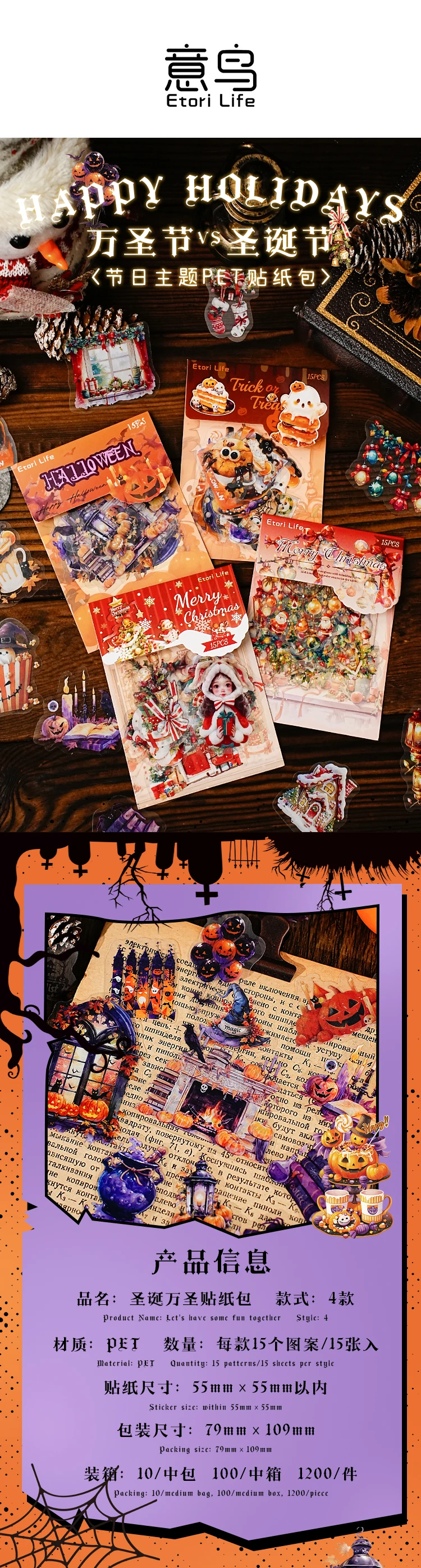 15 Blatt Halloween Karneval Party Scrapbook Aufkleber Halloween Niedliche Bullet Journaling Dekor Briefpapier Aufkleber – Detail 1