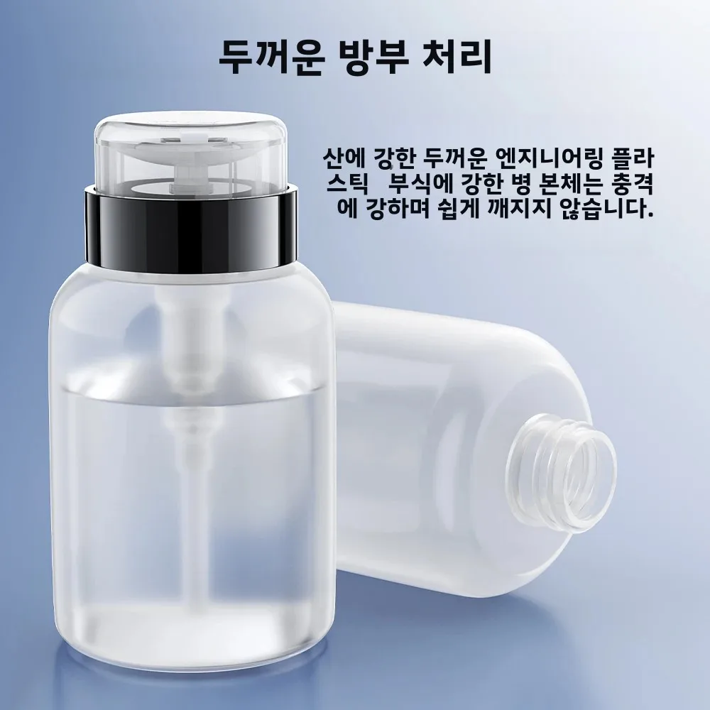 Natalink 60/150/250ml 리필 가능 프레스 펌프 병 투명 빈 디스펜서 액체 클리너 도구 무알콜