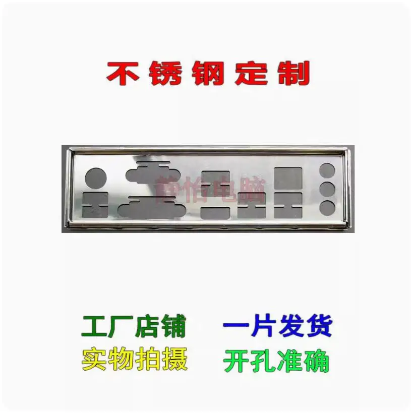 

IO I/O Shield Back Plate BackPlate BackPlates Stainless Steel Blende Bracket For MSI B450M PRO-VDH MAX