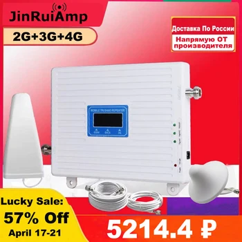 모바일 신호 부스터 풀 세트, 2G, 3G, 4G, 900 1800, 2100Mhz 셀룰러 증폭기, gsm 리피터, 70DB