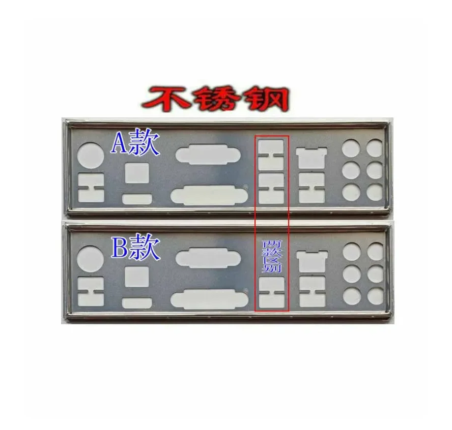 Io I/O Shield Piastra Posteriore Backplate Backplate Staffa Blende Per Asus P7H55D-M Evo P8H61-M Pro