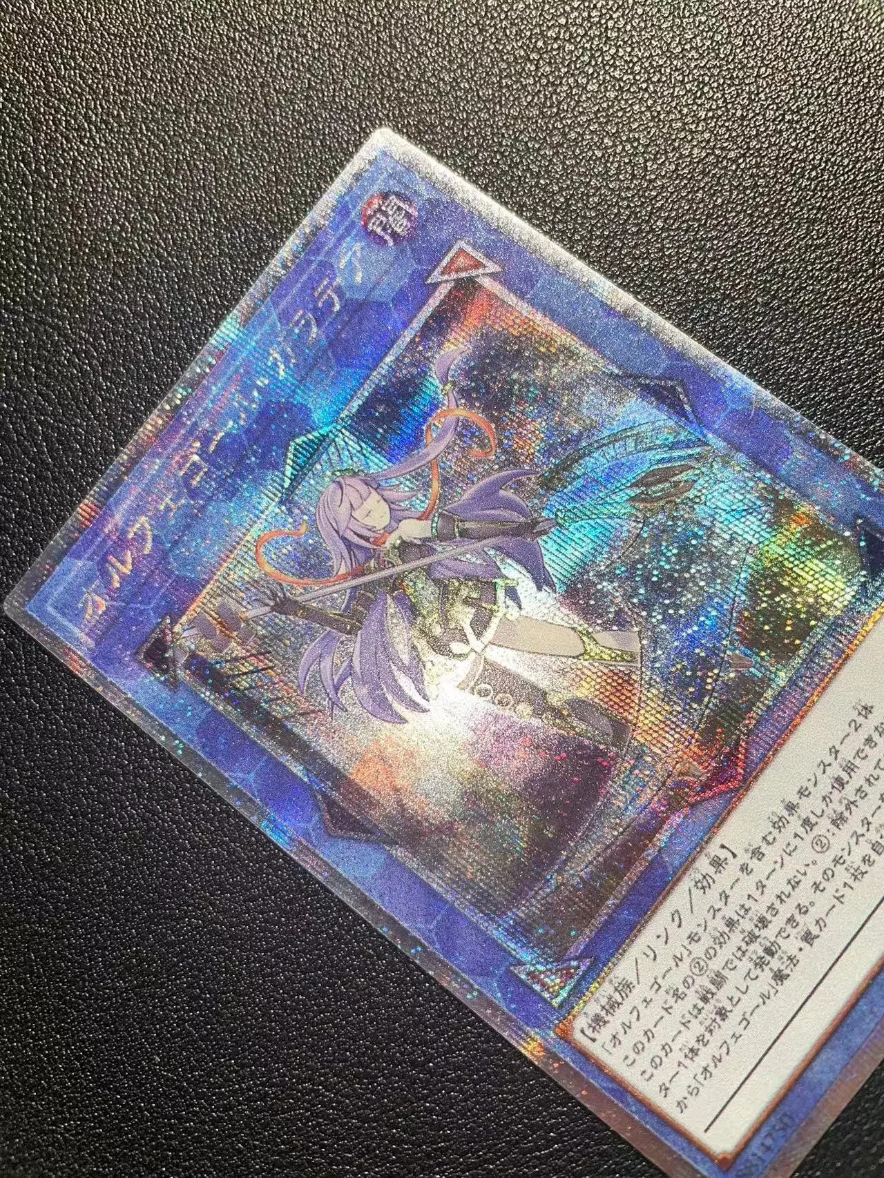 Рисунок 5 - Yu-Gi-Oh PSER TMFU-JP043/Galatea