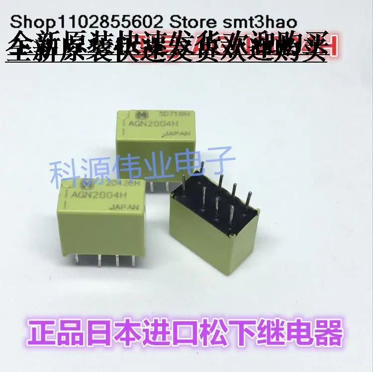 

AGN2004H 4.5VDC 1A 8PIN