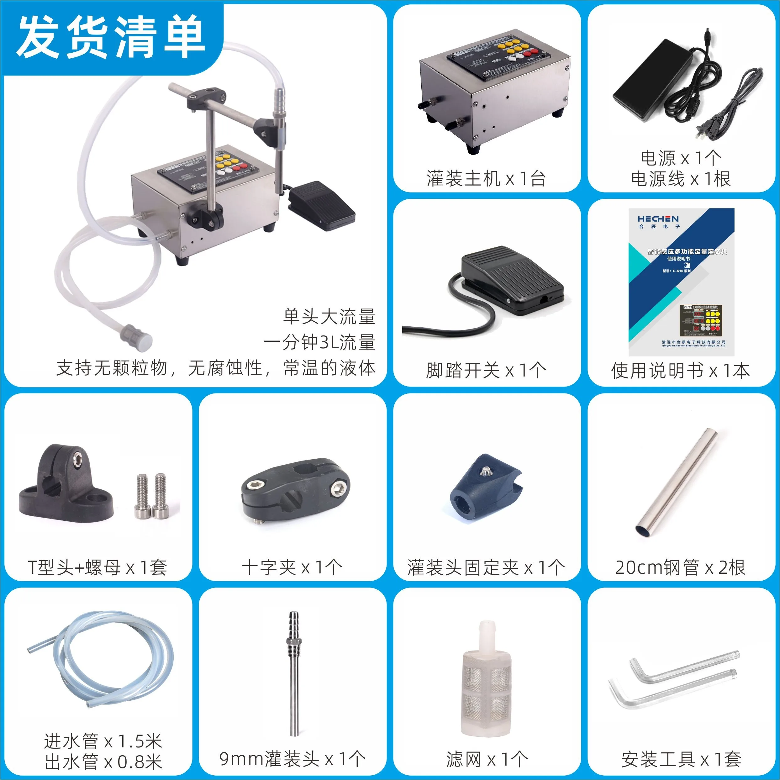 Рисунок 6 - Машина для розлива жидкого наполнителя