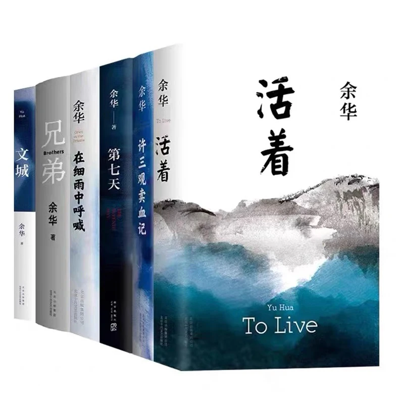 Classic novels Alive On The Seventh Day Wencheng Shouting Drizzle Hardcover Books Adult Fiction Original Novel Works By Yu Hua