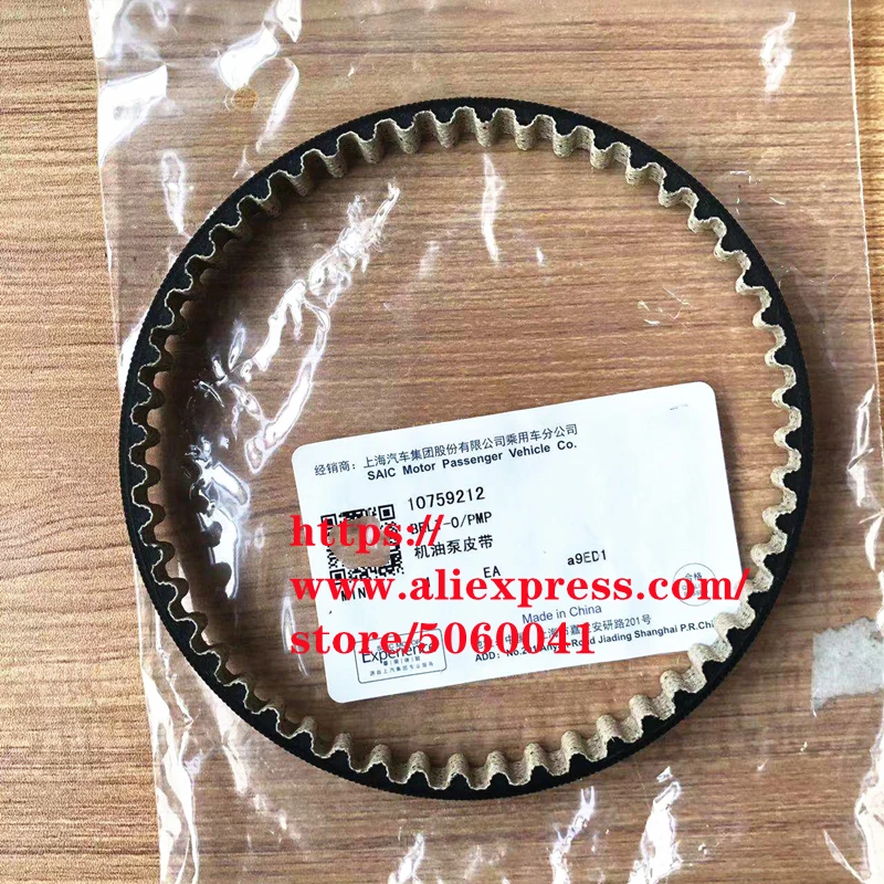 Oil Pump Driven Timing Belt For Roewe 360/350 RX3 I5 I6 MG GT MG5 MG ZS