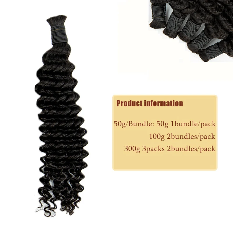 Рисунок 6 - Вьющиеся плетеные волосы насыпью