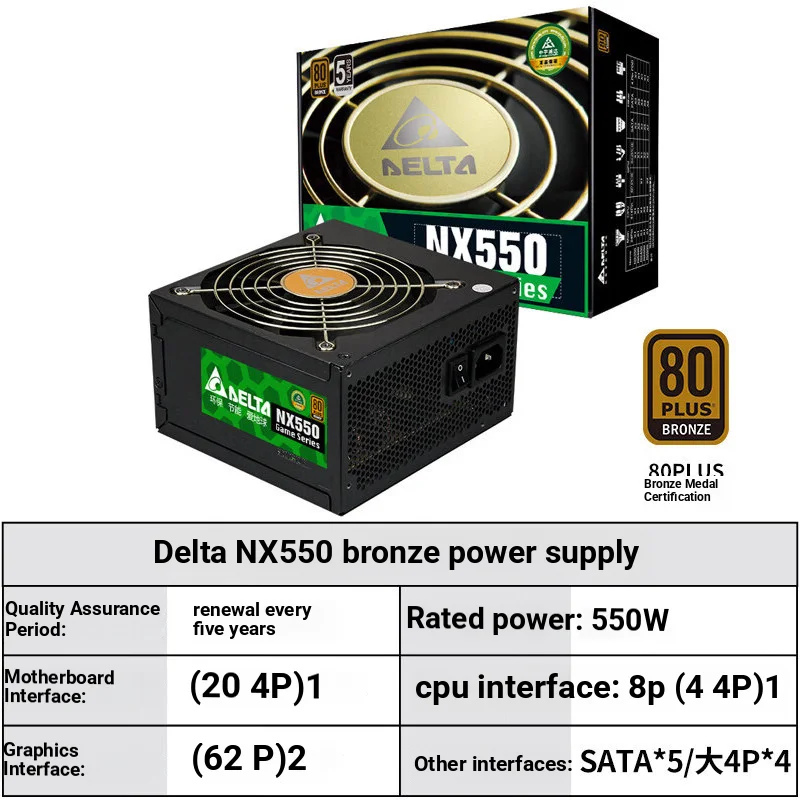 델타 레이티드 550W NX550 게이밍 PC 파워 서플라이 (80PLUS 브론즈 인증 / 일본산 메인 커패시터 / 케이블 관리 지원)