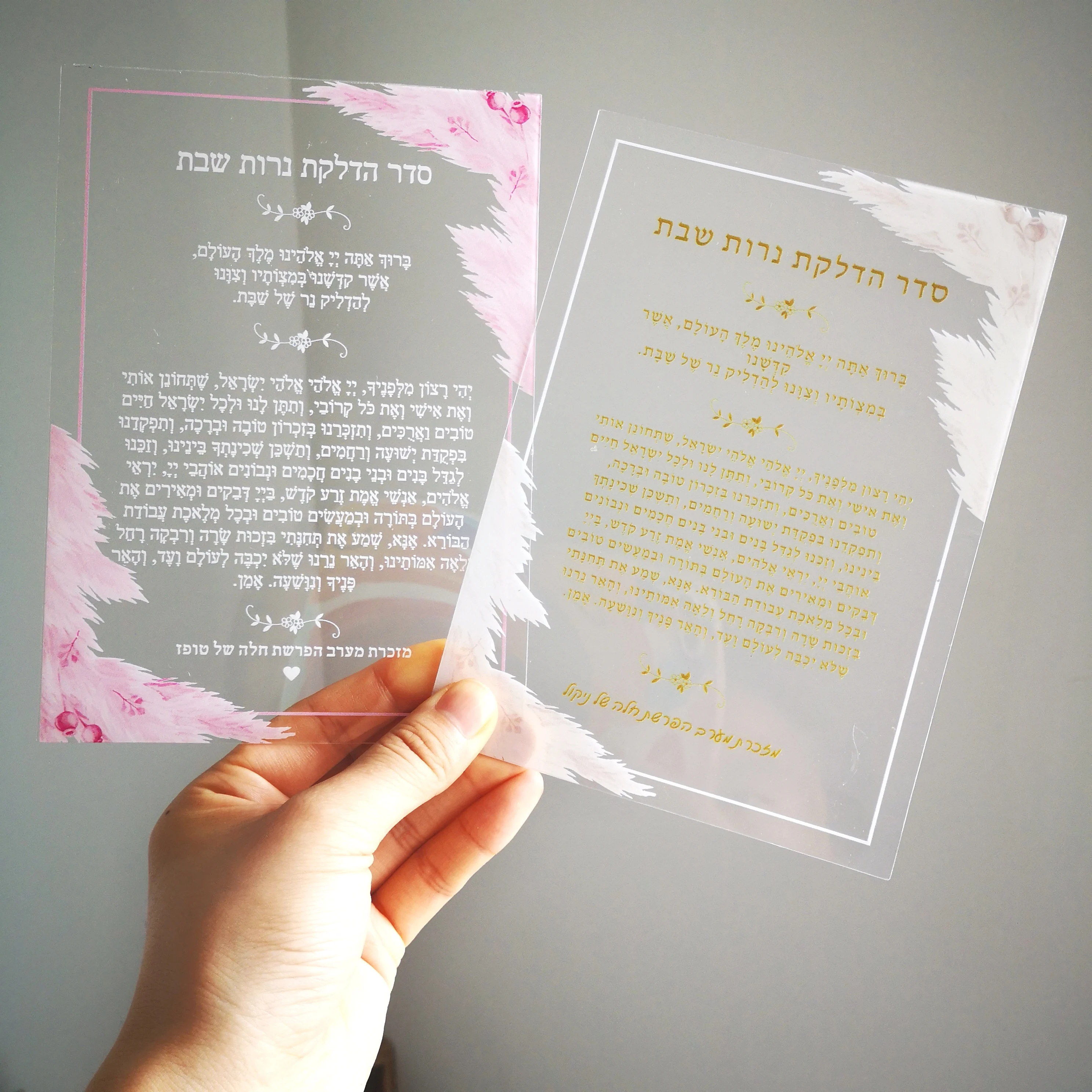 0.5mm PVC Hebrew Transparent Acrylic Invitation Baptism Card Bar Mitzvah for Wedding Prayer Text Guest Birthday Gift Merci