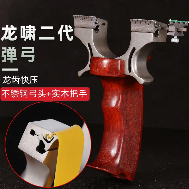 

Flat Leather Slingshot Dragon Teeth Quick Clip Wide Leather Bow Endless Stainless Steel Wooden Handle Practical Outdoor