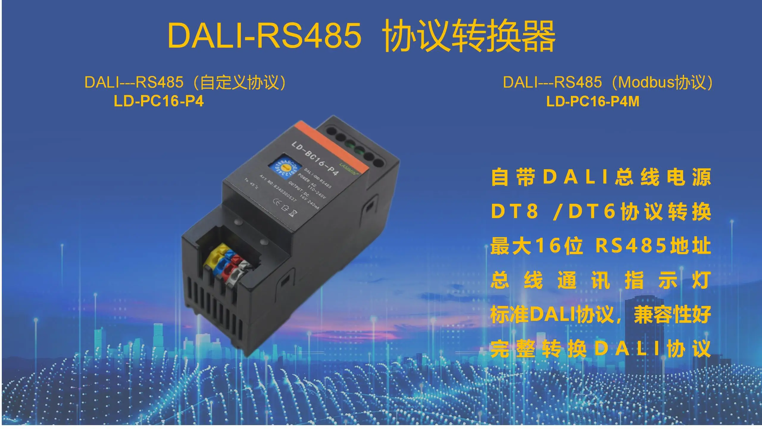 

DALI to RS485 gateway Modbus to DALI support DT6 DT8 built-in bus power supply