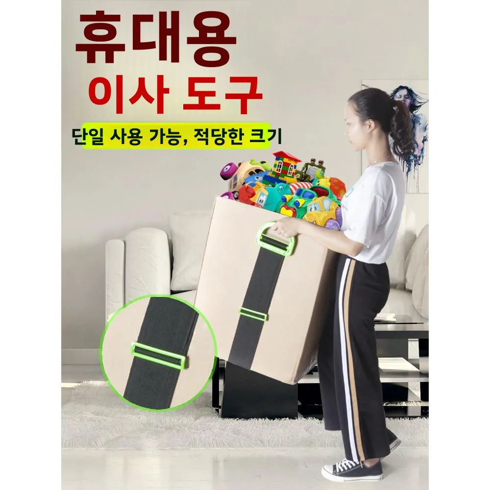 휴대용 이동 로프 핸드헬드 헤비 듀티 리프팅 스트랩 가정용 정리 도구용 화물 운반 하중 지지 도구 (Geetey)