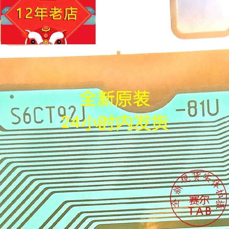 

Оригинальная и Новая интегральная схема